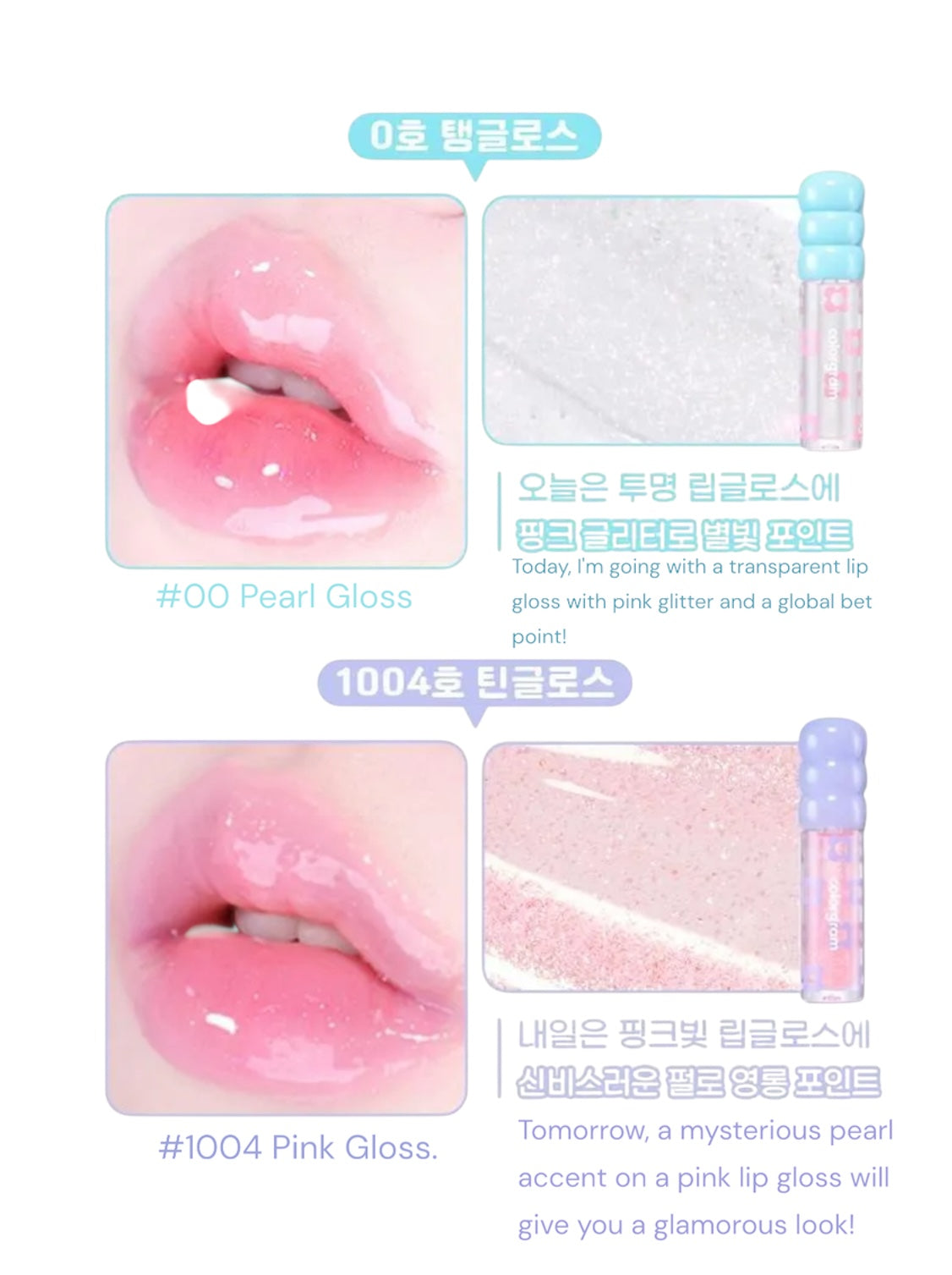 COLORGRAM- Fruity Glass Tint Mini Set- #01 Double Gloss