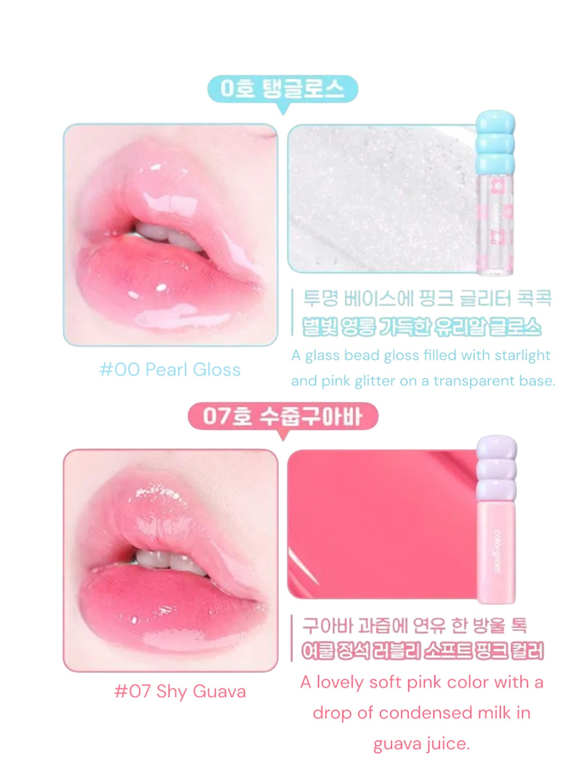 COLORGRAM- Fruity Glass Tint Mini Set- #03 Cool Best Set
